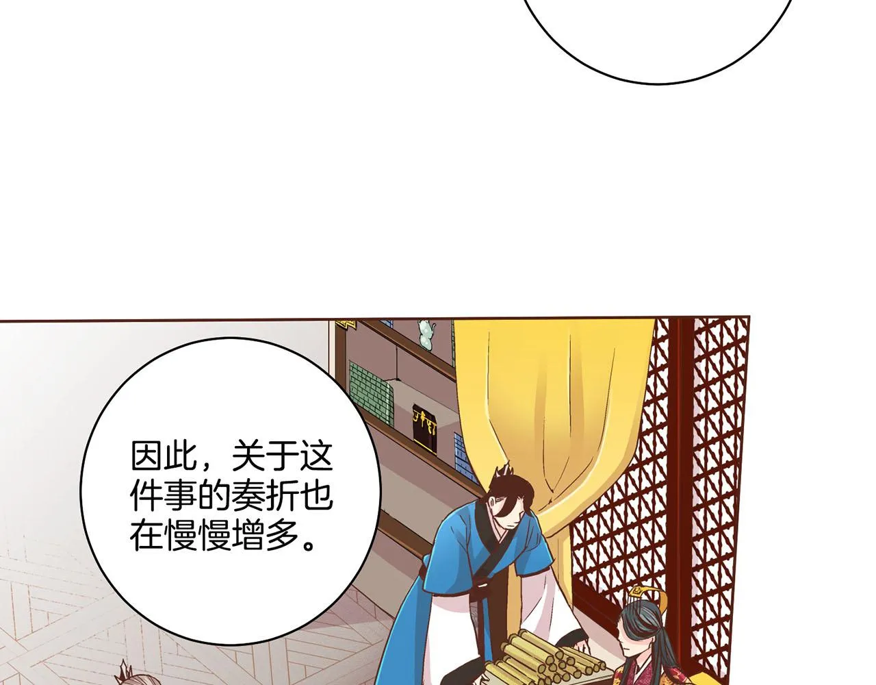 第72话 是时候接受了 第55页