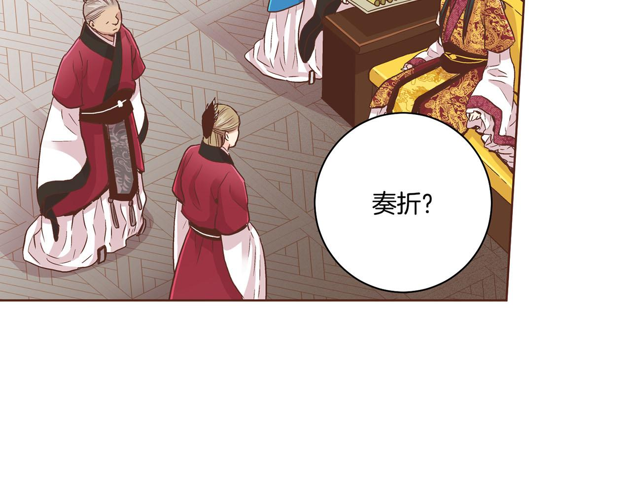 第72话 是时候接受了 第56页