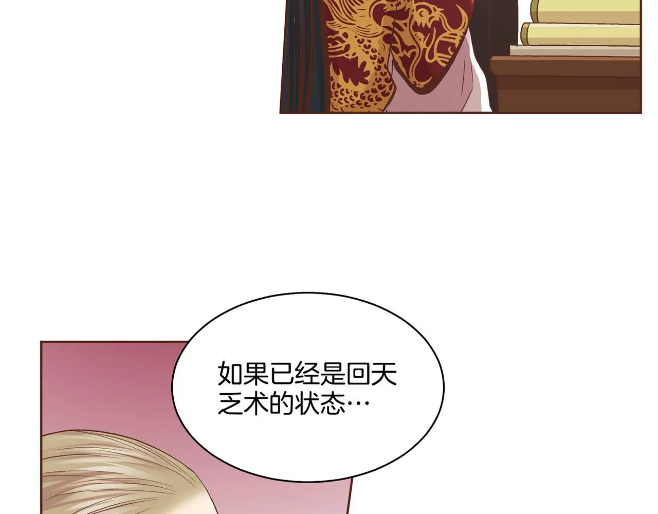 第72话 是时候接受了 第58页