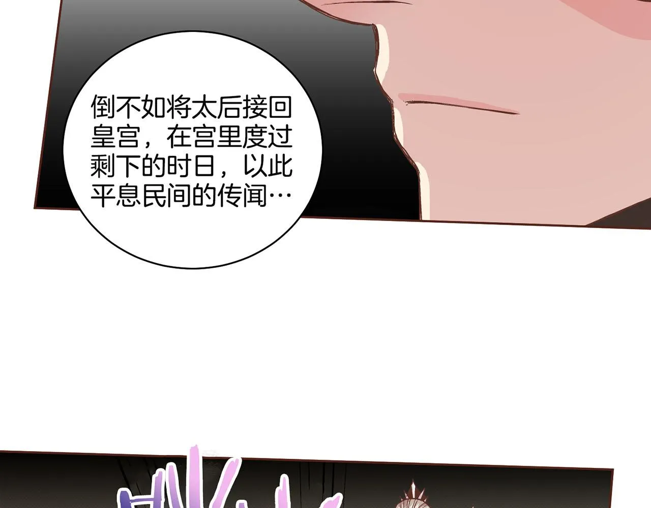 第72话 是时候接受了 第61页