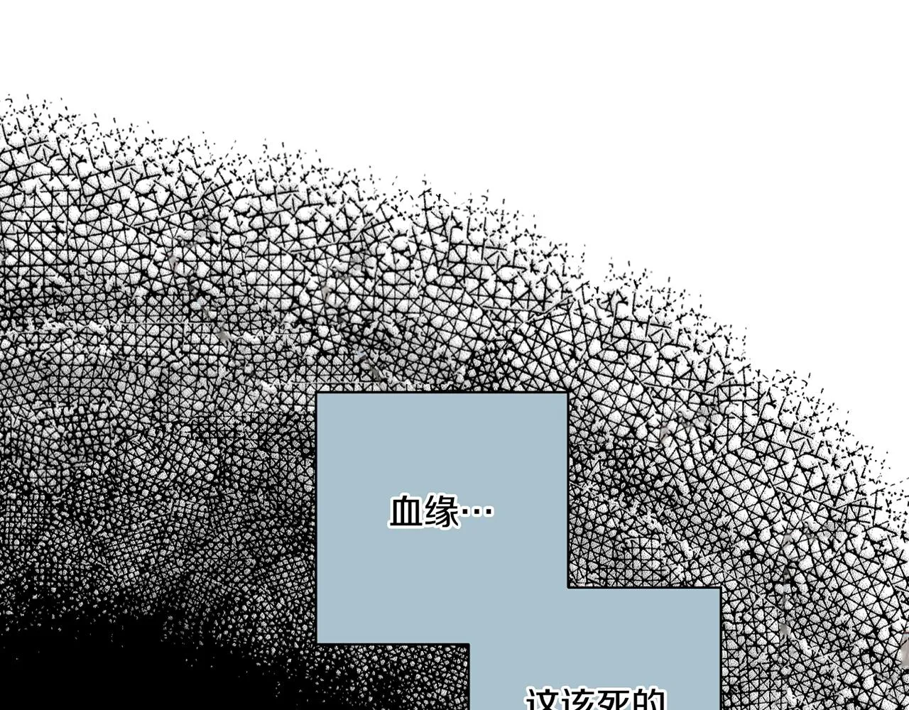 第72话 是时候接受了 第64页