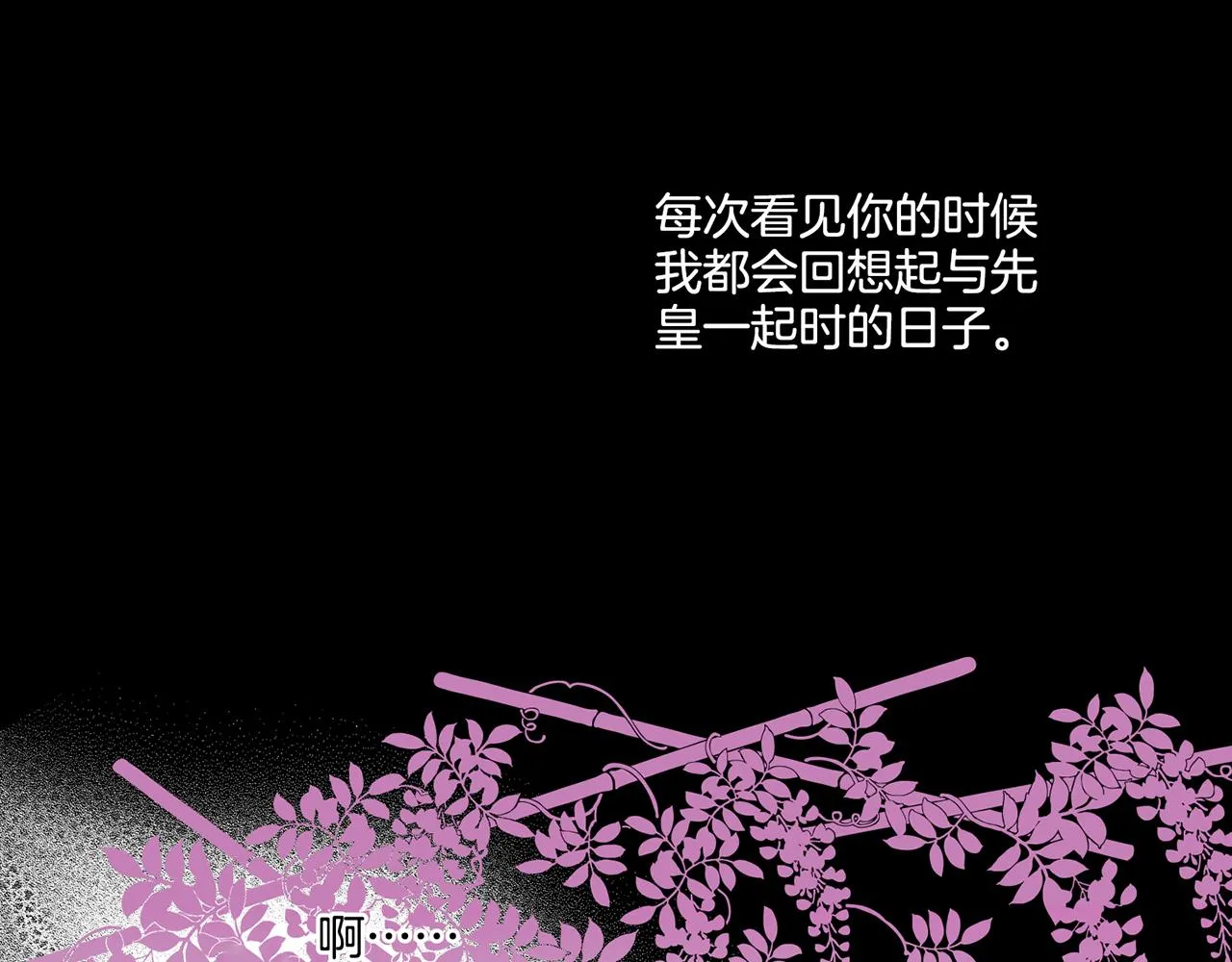 第72话 是时候接受了 第66页