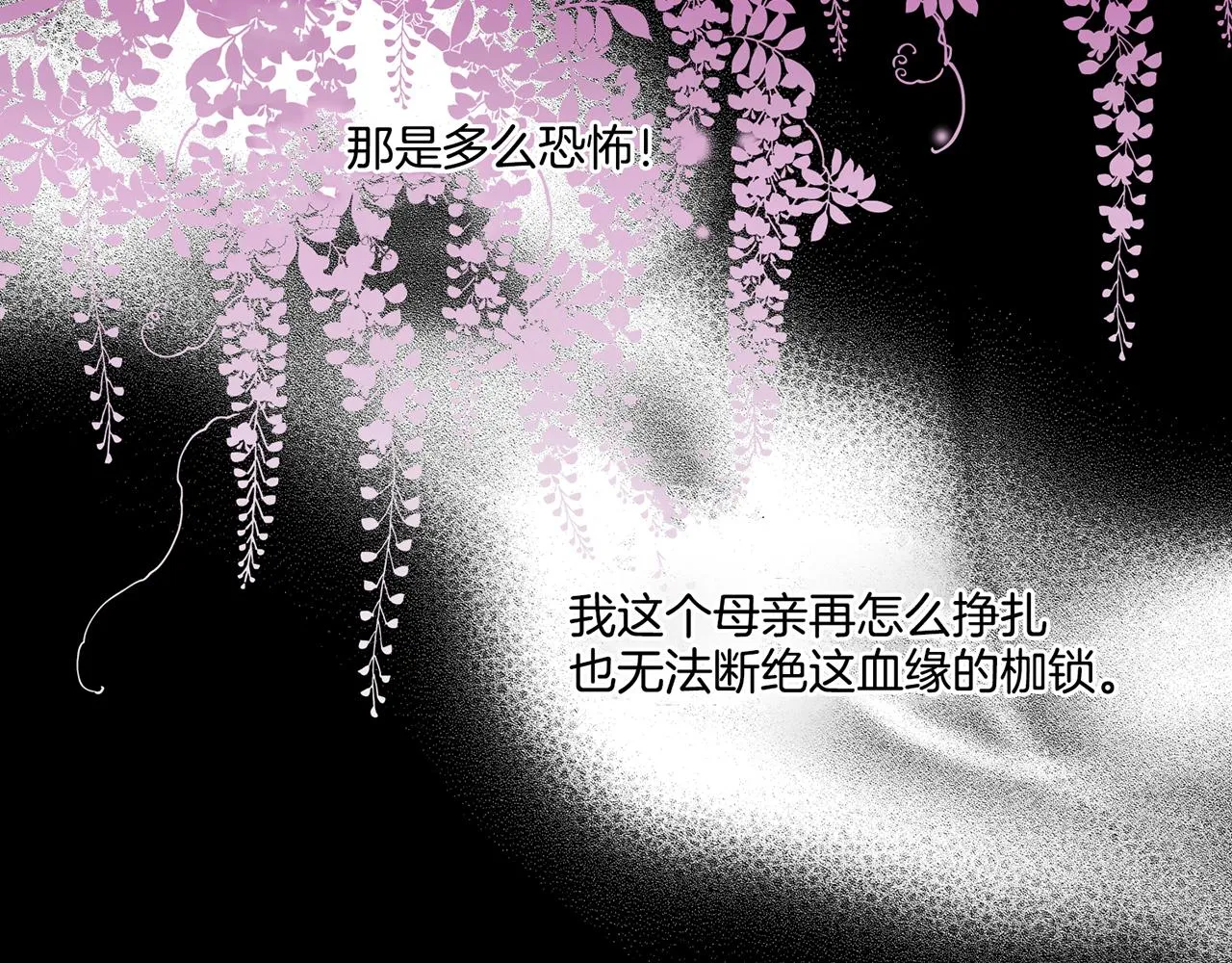 第72话 是时候接受了 第67页