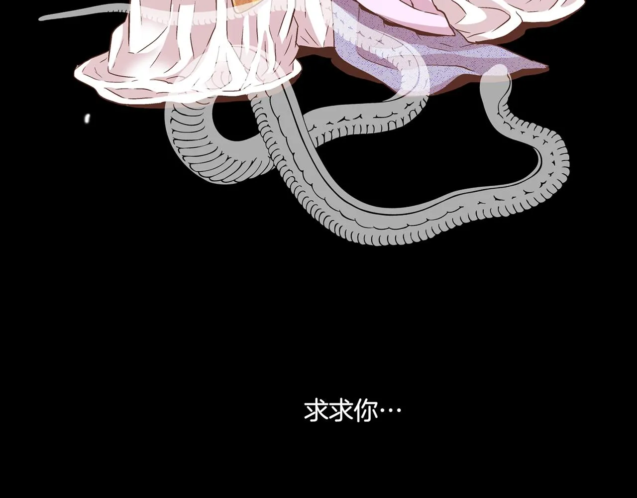 第72话 是时候接受了 第69页