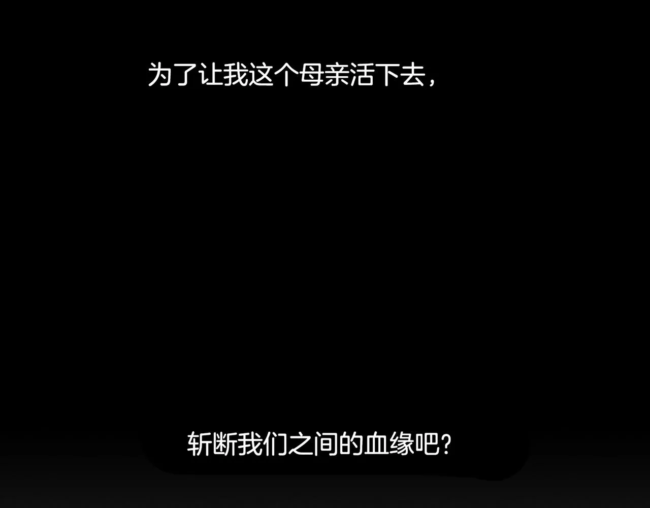 第72话 是时候接受了 第70页