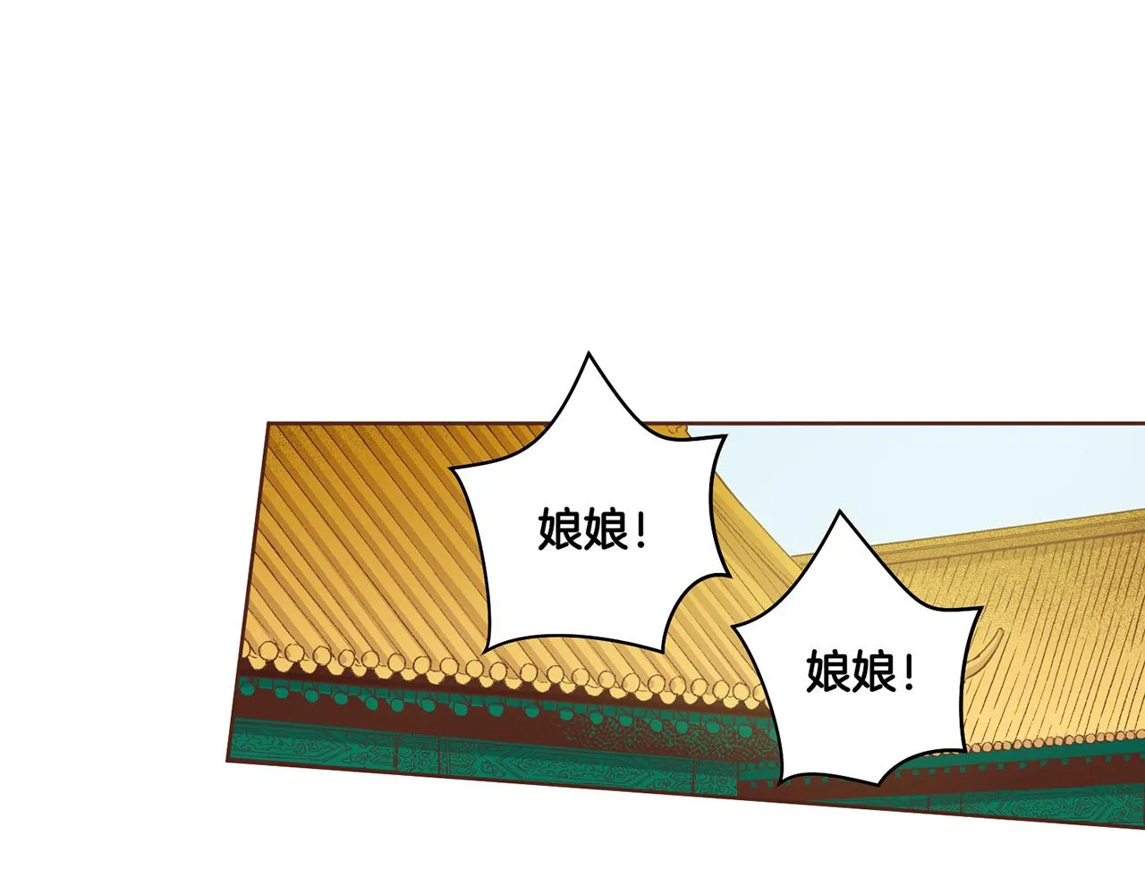 第72话 是时候接受了 第73页