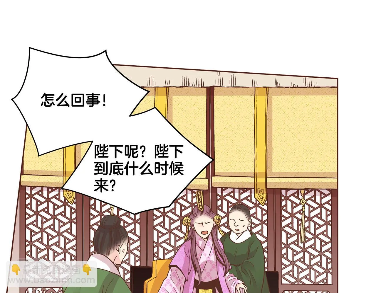 第72话 是时候接受了 第74页