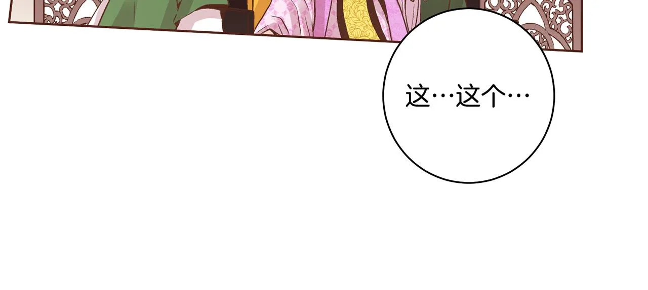第72话 是时候接受了 第75页