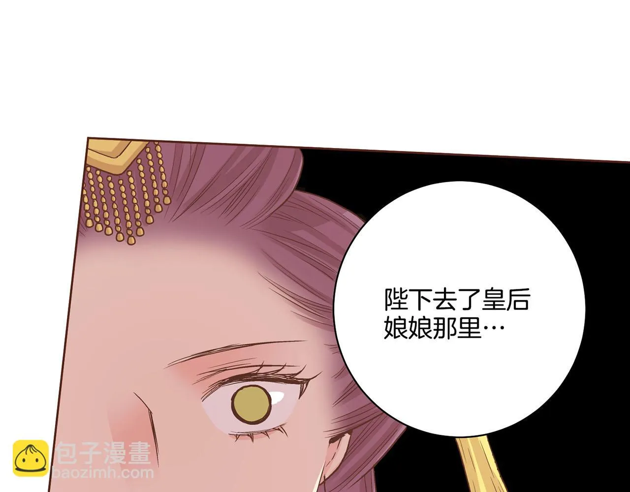 第72话 是时候接受了 第76页