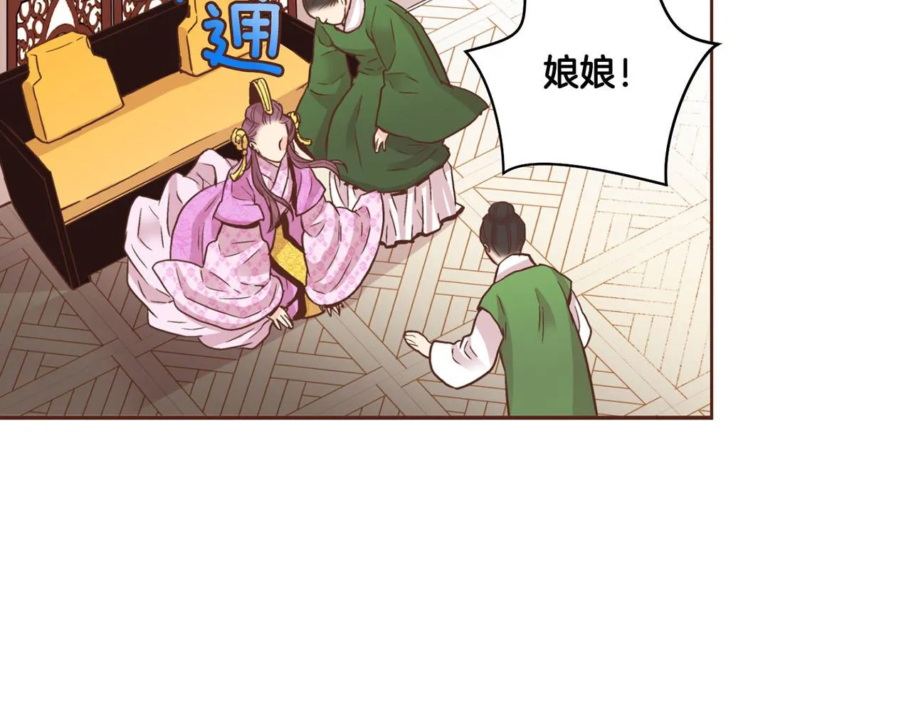 第72话 是时候接受了 第78页