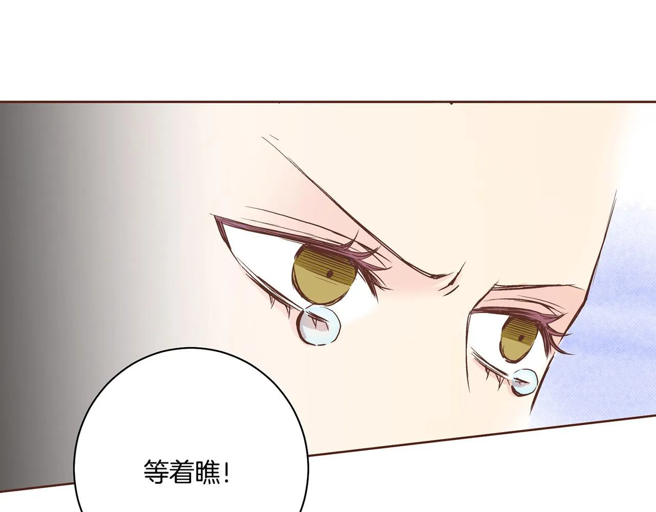 第72话 是时候接受了 第80页