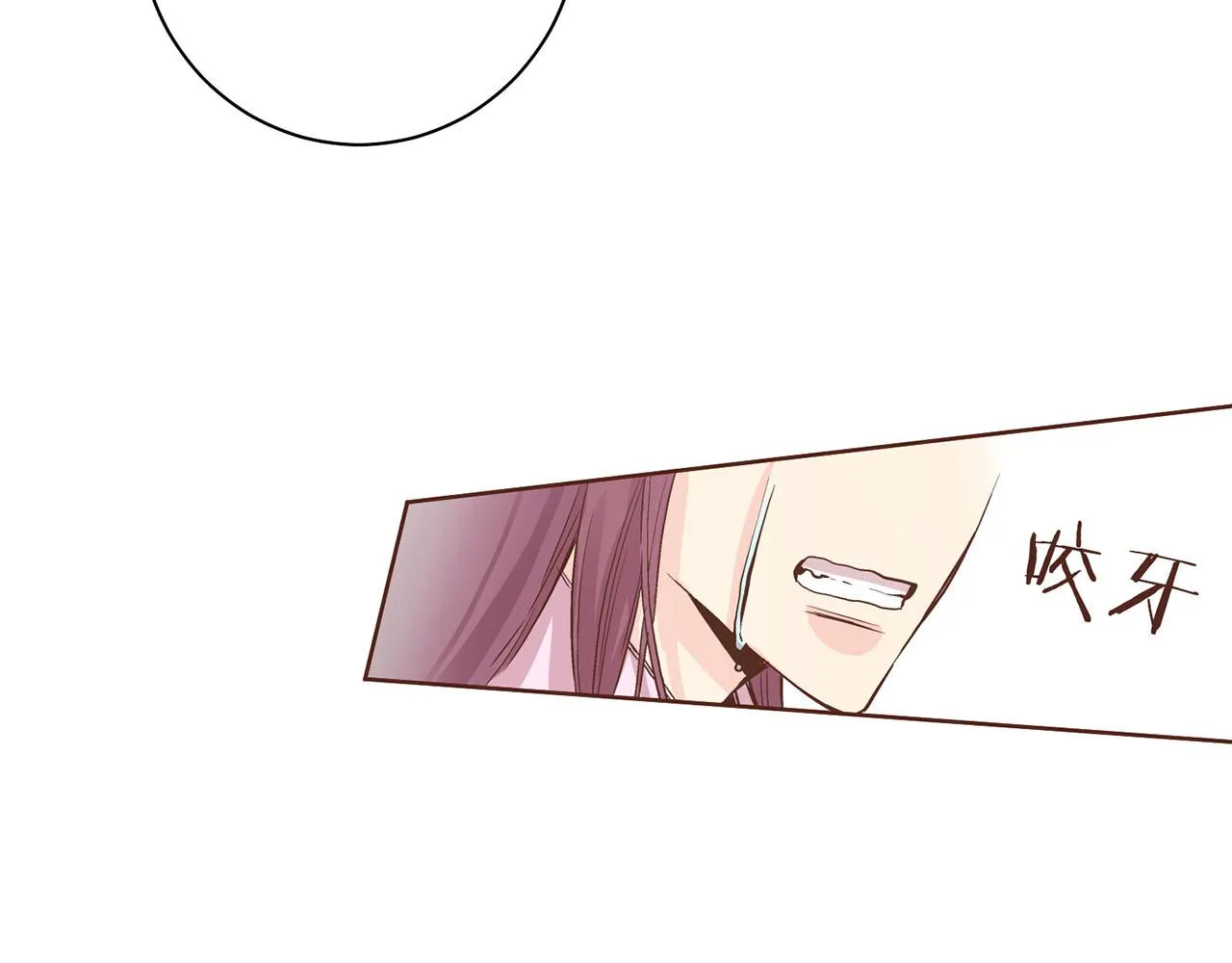 第72话 是时候接受了 第81页