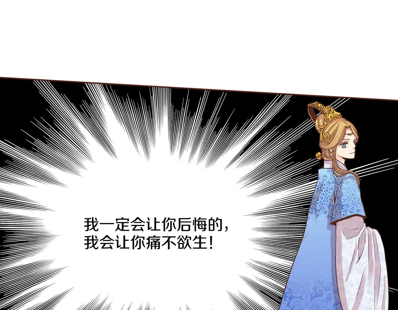第72话 是时候接受了 第82页