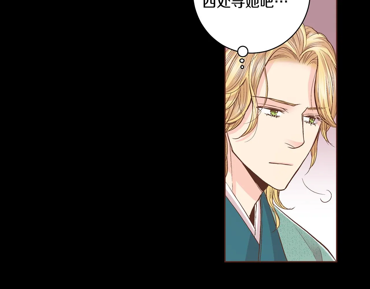 第72话 是时候接受了 第89页
