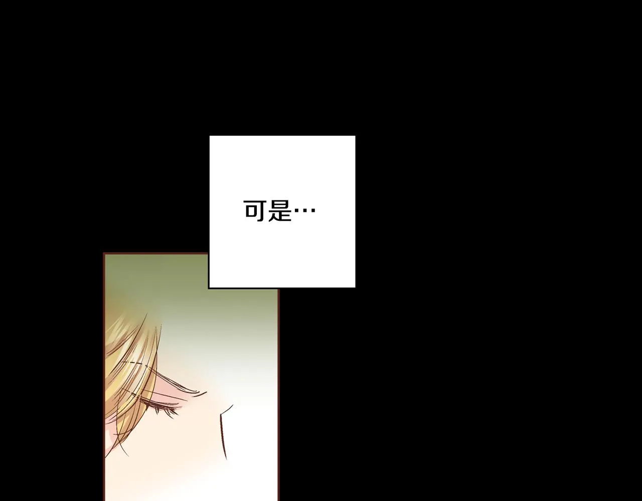 第72话 是时候接受了 第90页