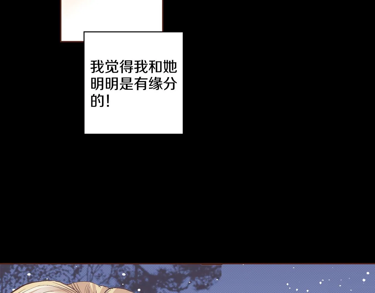 第72话 是时候接受了 第91页