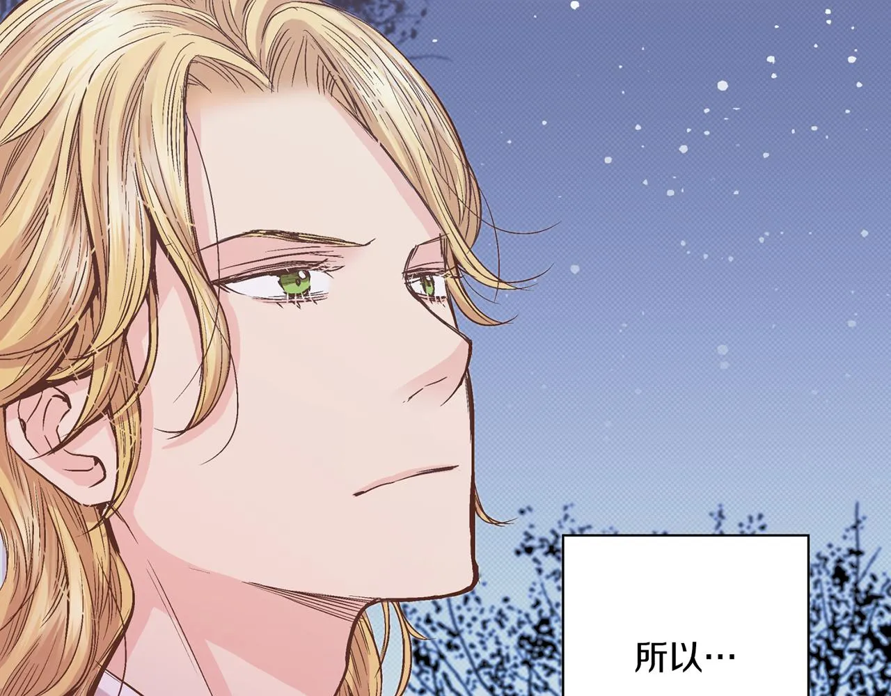 第72话 是时候接受了 第92页
