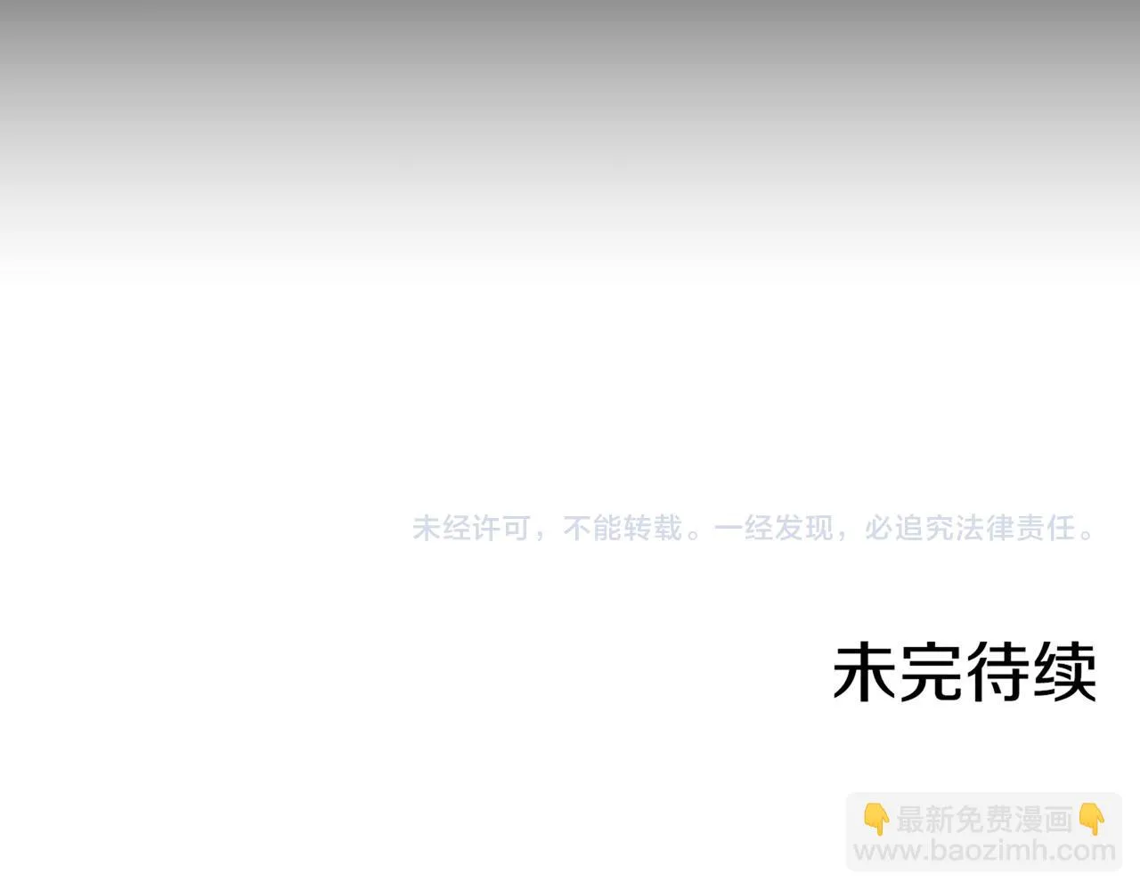 第72话 是时候接受了 第97页