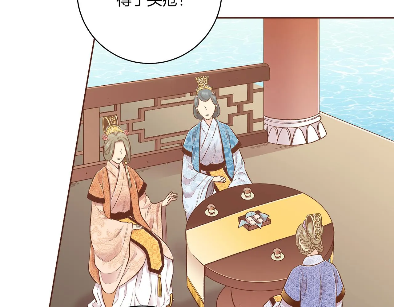 第202话 被冷落的昭仪 第11页
