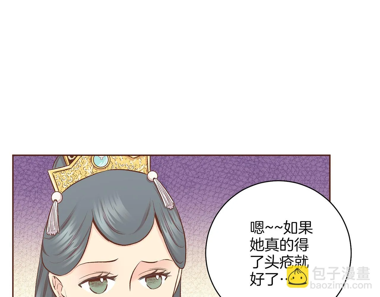 第202话 被冷落的昭仪 第13页