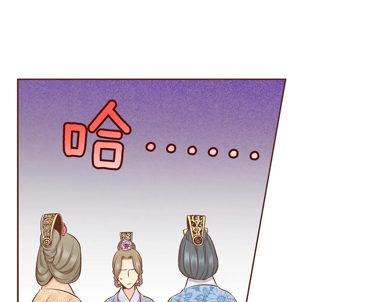 第202话 被冷落的昭仪 第20页