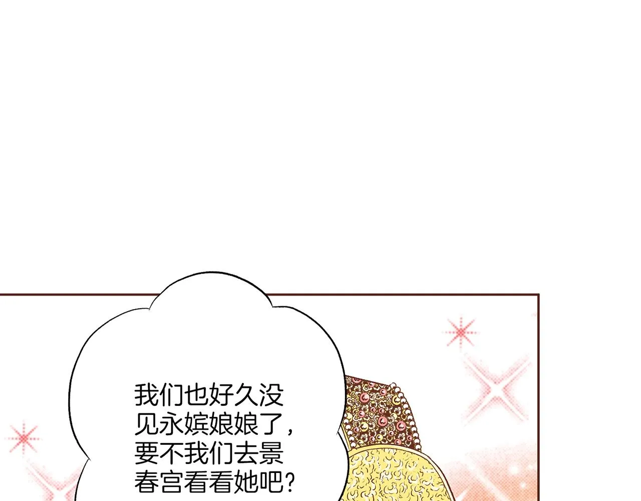 第202话 被冷落的昭仪 第24页