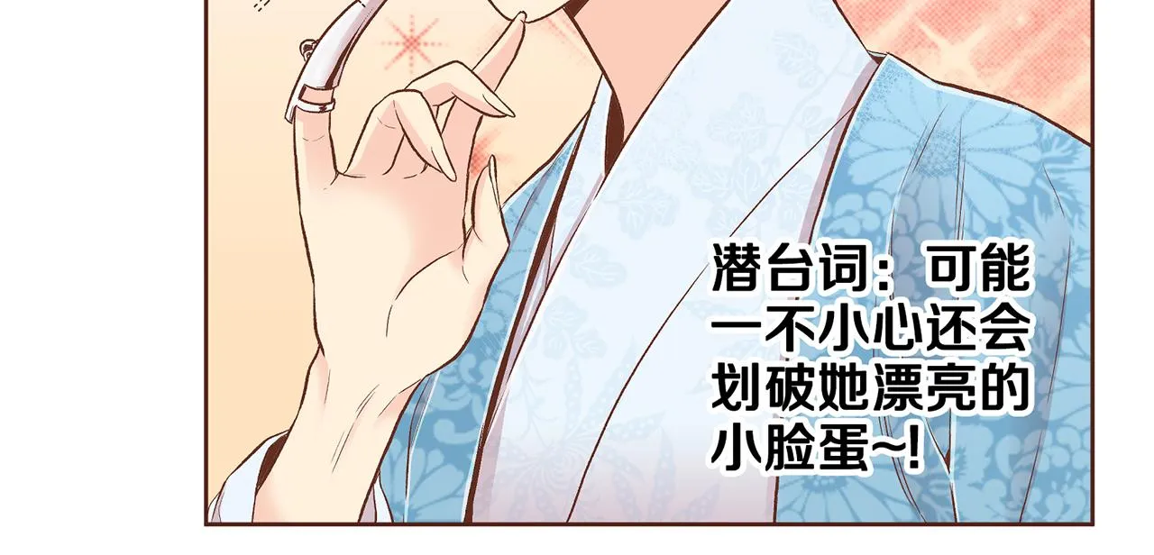 第202话 被冷落的昭仪 第28页
