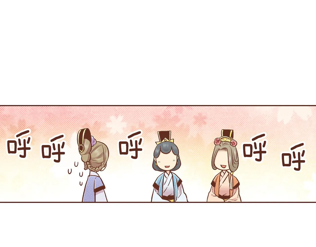 第202话 被冷落的昭仪 第29页