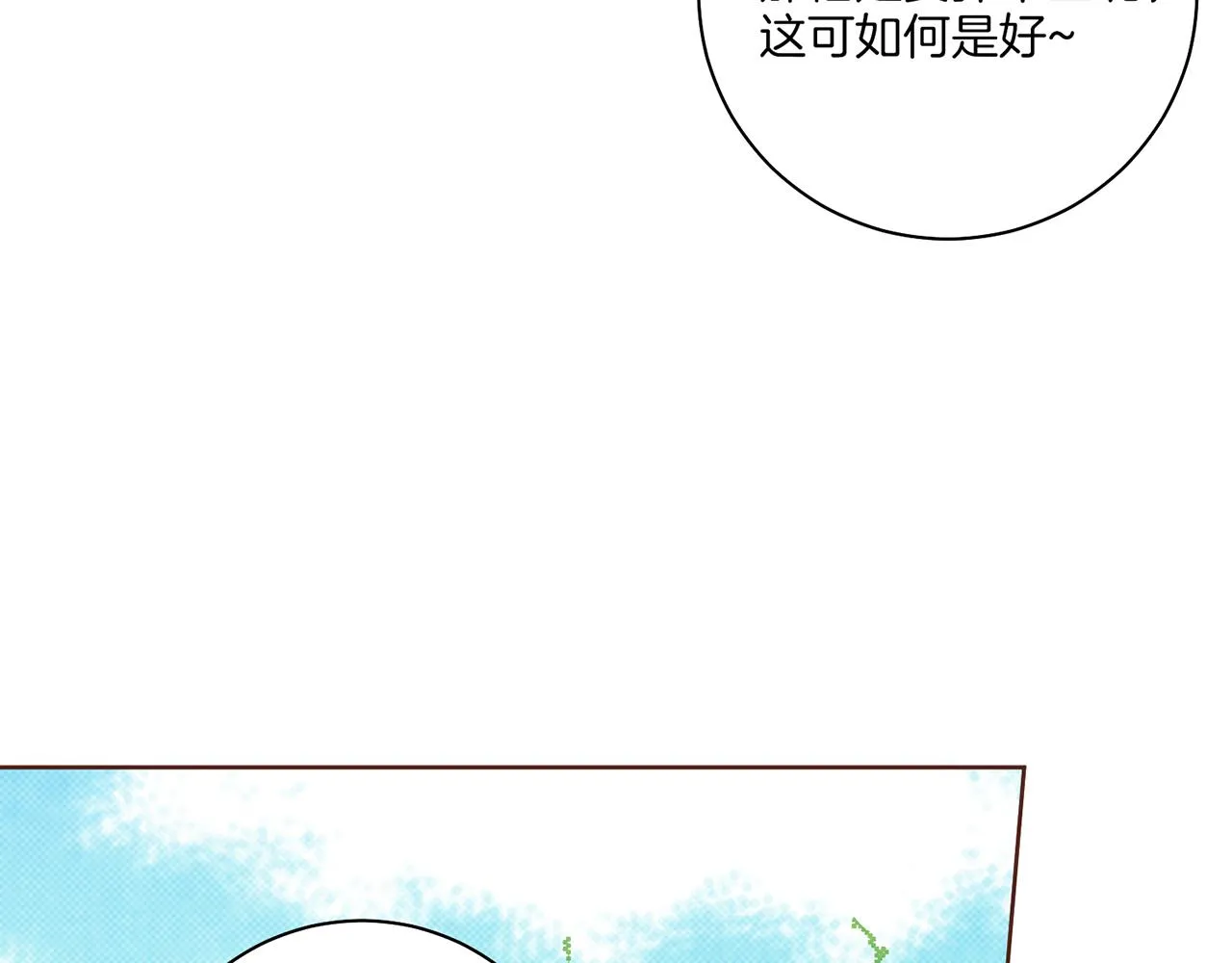 第202话 被冷落的昭仪 第35页