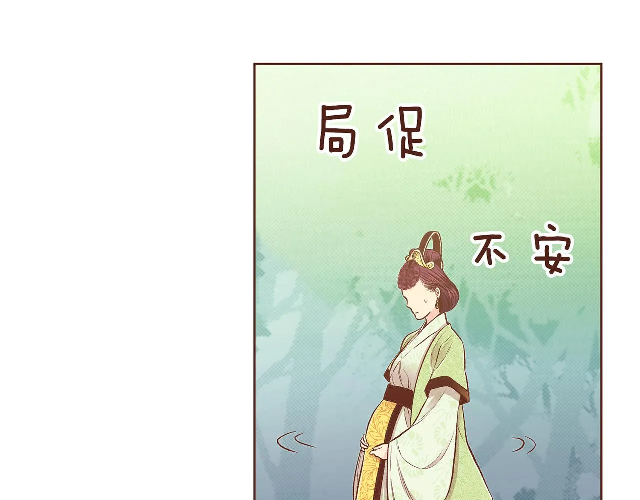 第202话 被冷落的昭仪 第39页