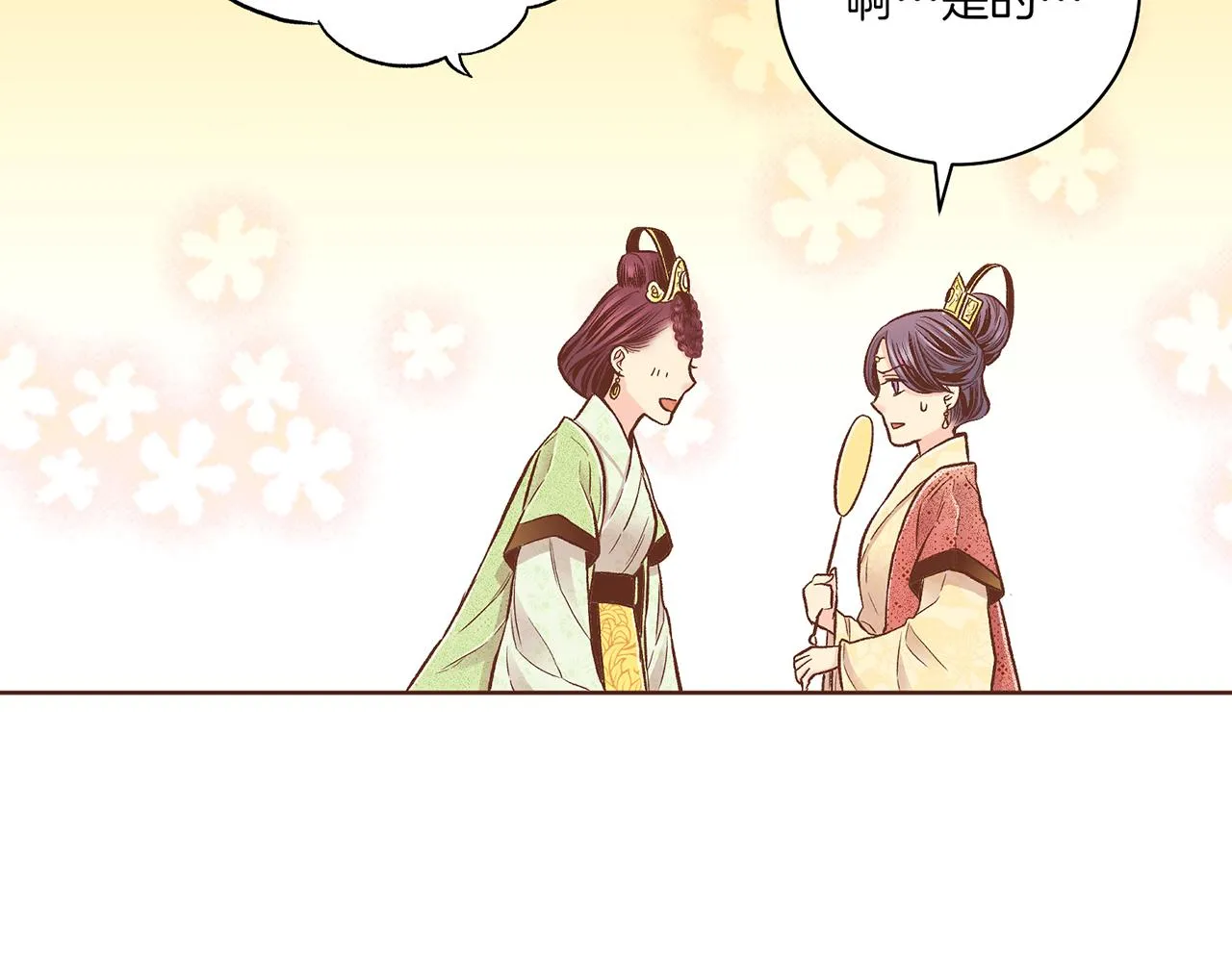 第202话 被冷落的昭仪 第43页