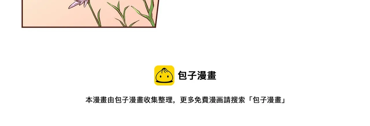 第202话 被冷落的昭仪 第50页