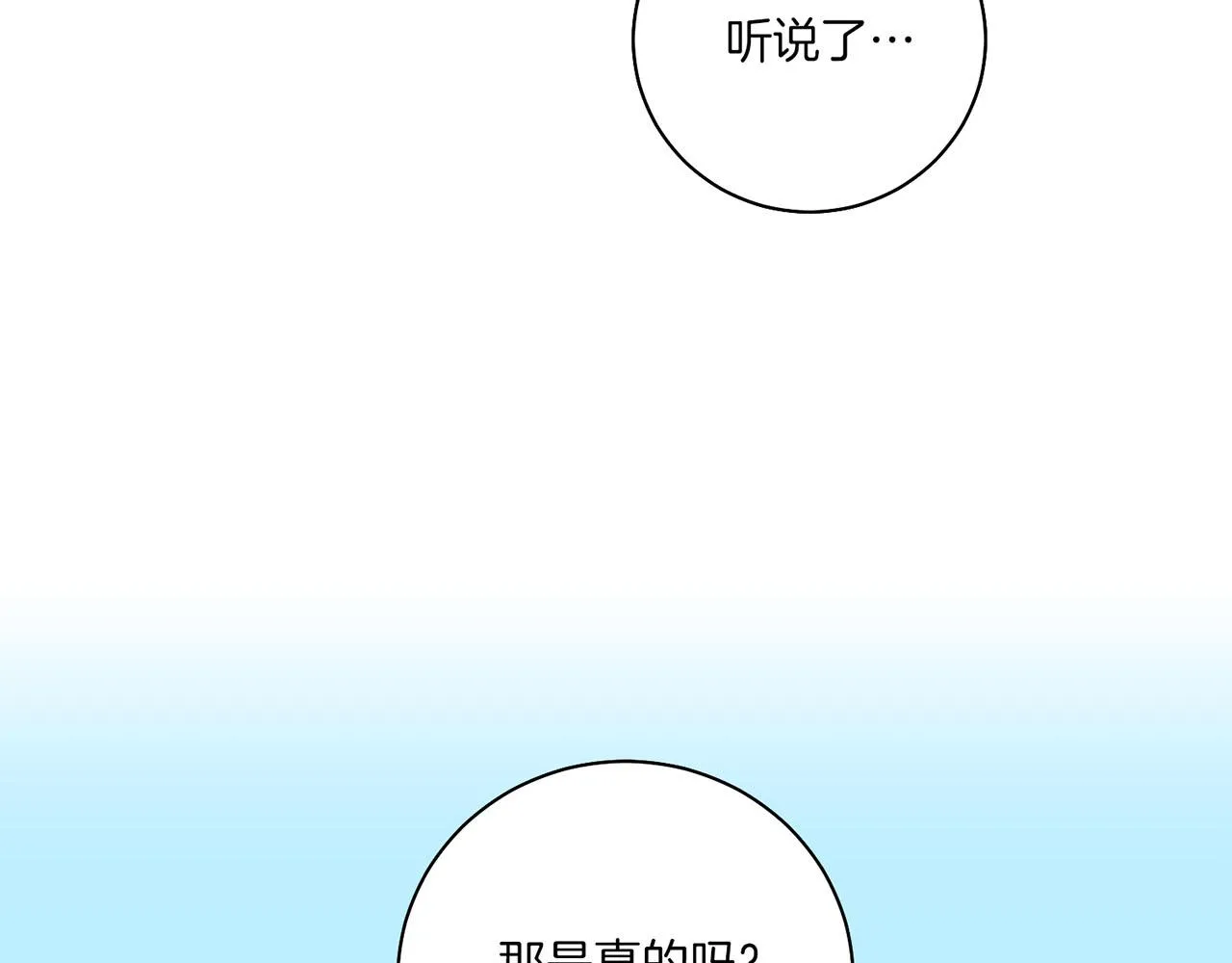 第201话 鸿妃“得病” 第12页