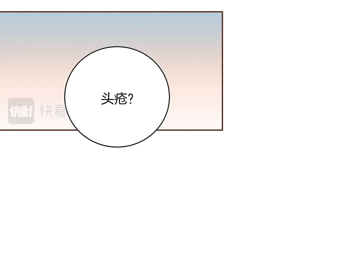 第201话 鸿妃“得病” 第16页