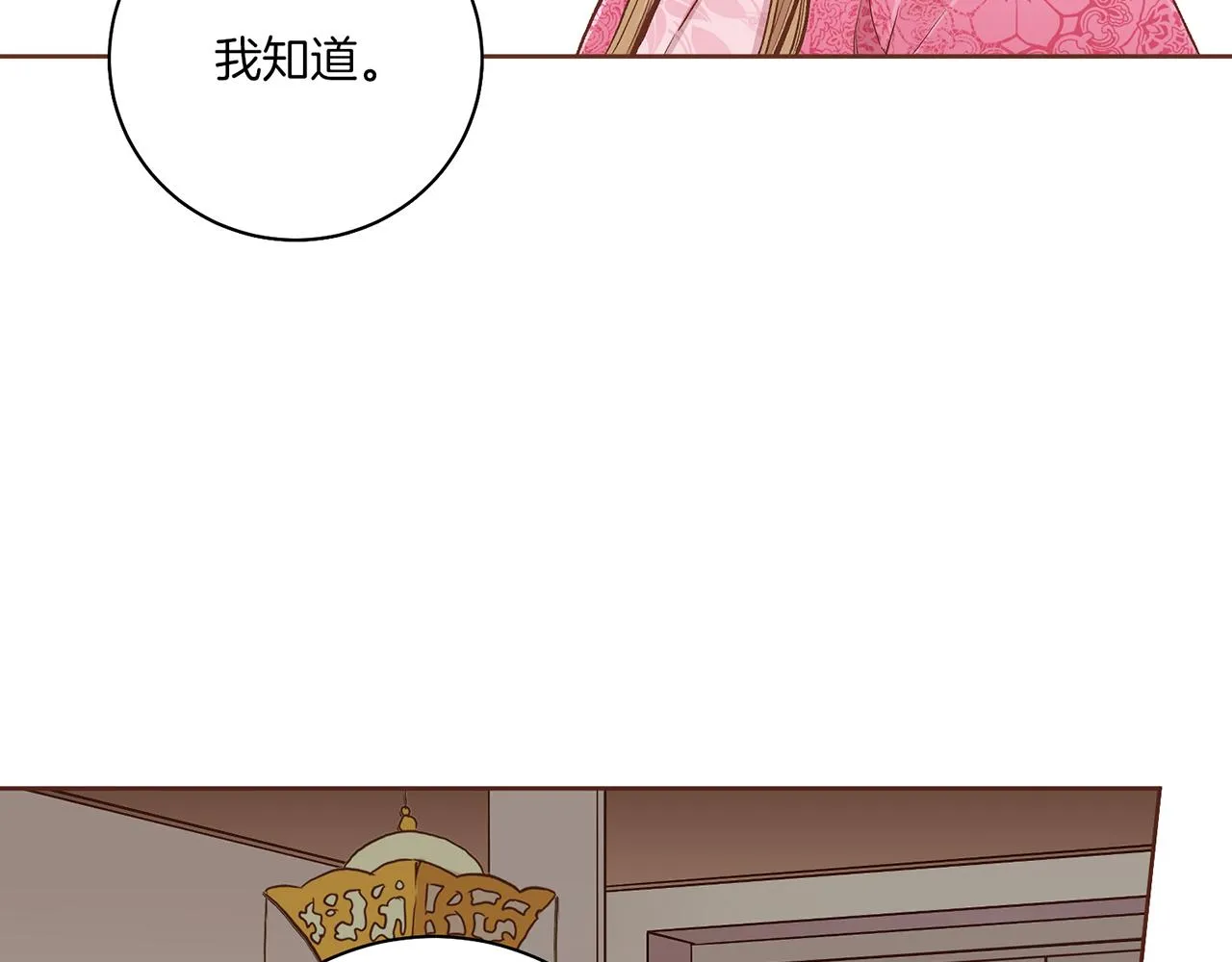 第201话 鸿妃“得病” 第29页