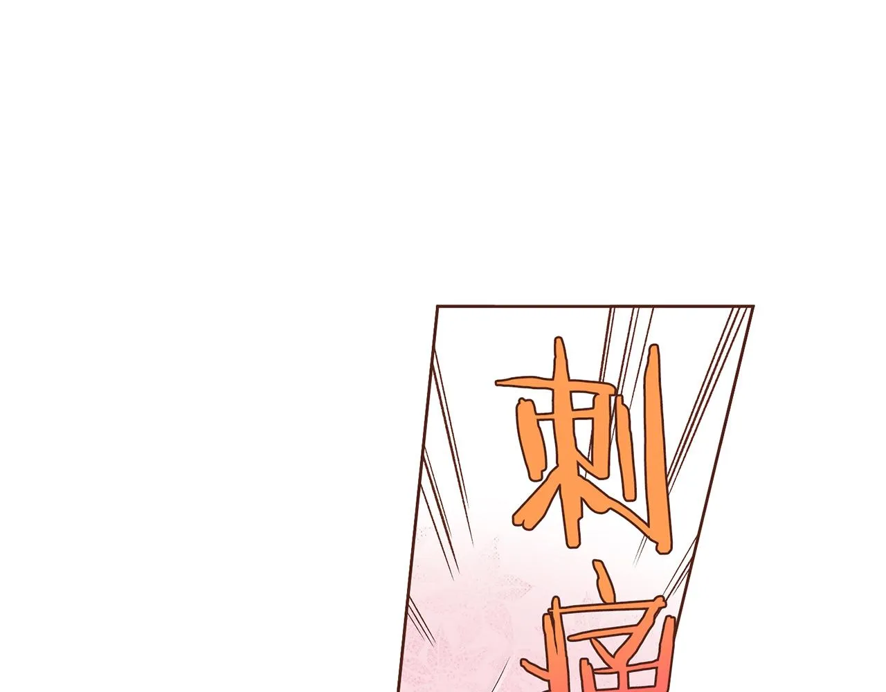 第201话 鸿妃“得病” 第32页