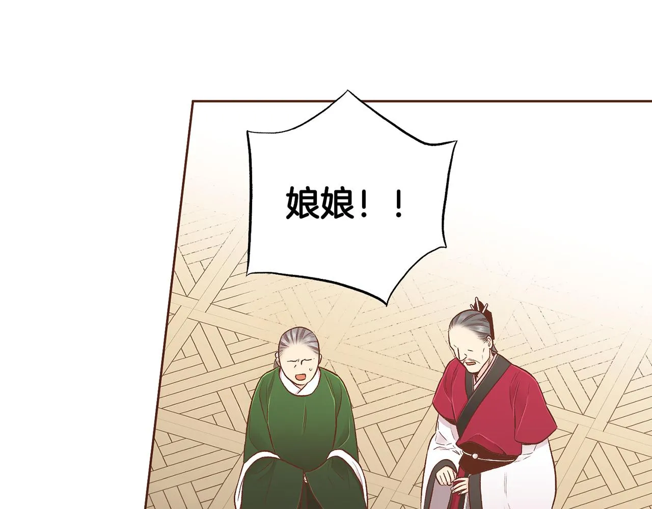 第201话 鸿妃“得病” 第34页
