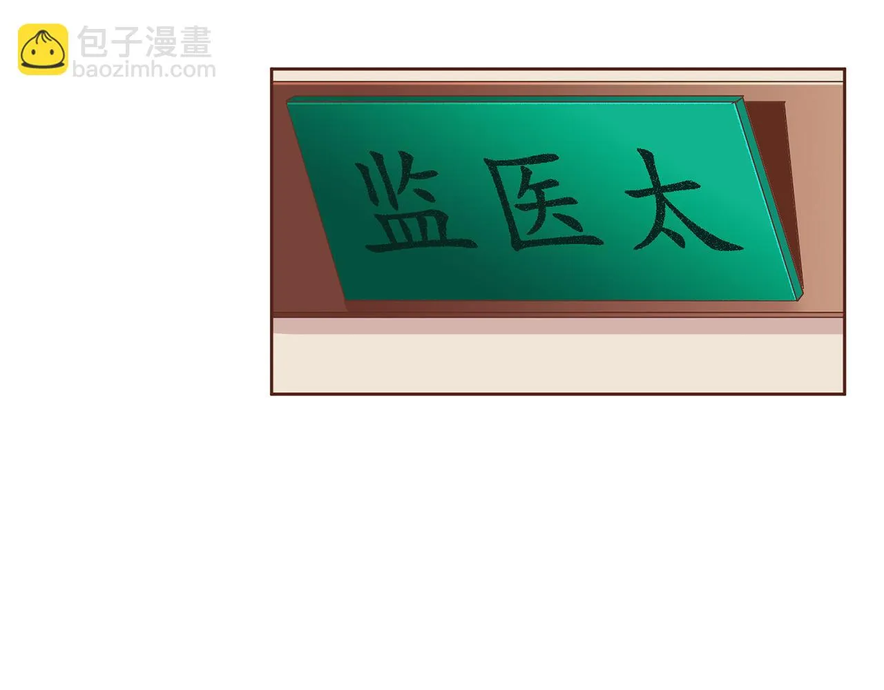 第201话 鸿妃“得病” 第49页