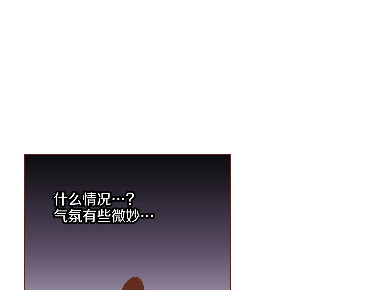 第201话 鸿妃“得病” 第51页