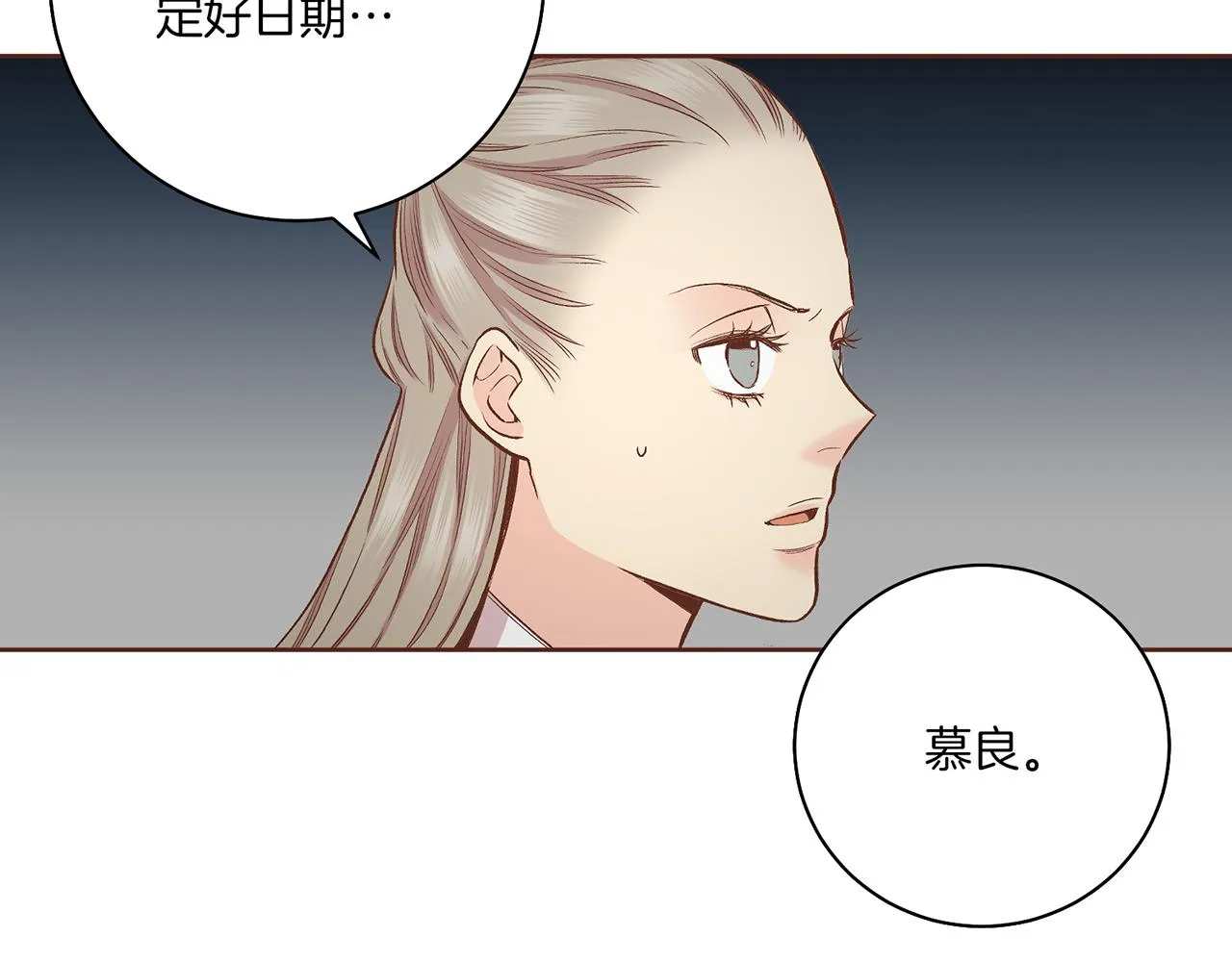 第201话 鸿妃“得病” 第69页