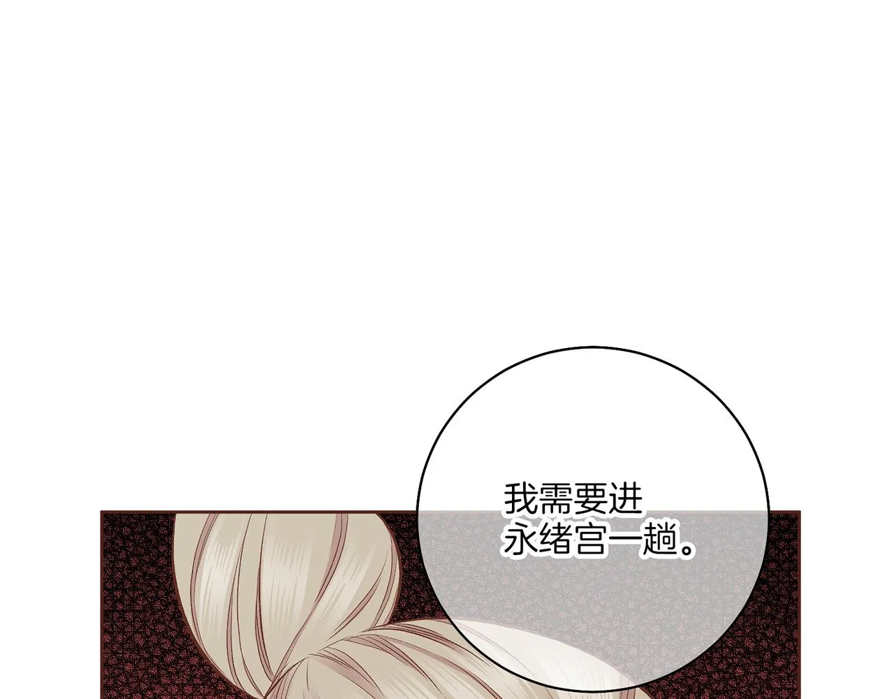 第201话 鸿妃“得病” 第70页