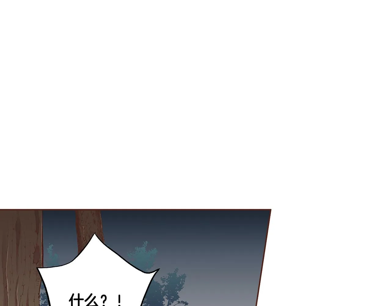 第201话 鸿妃“得病” 第72页