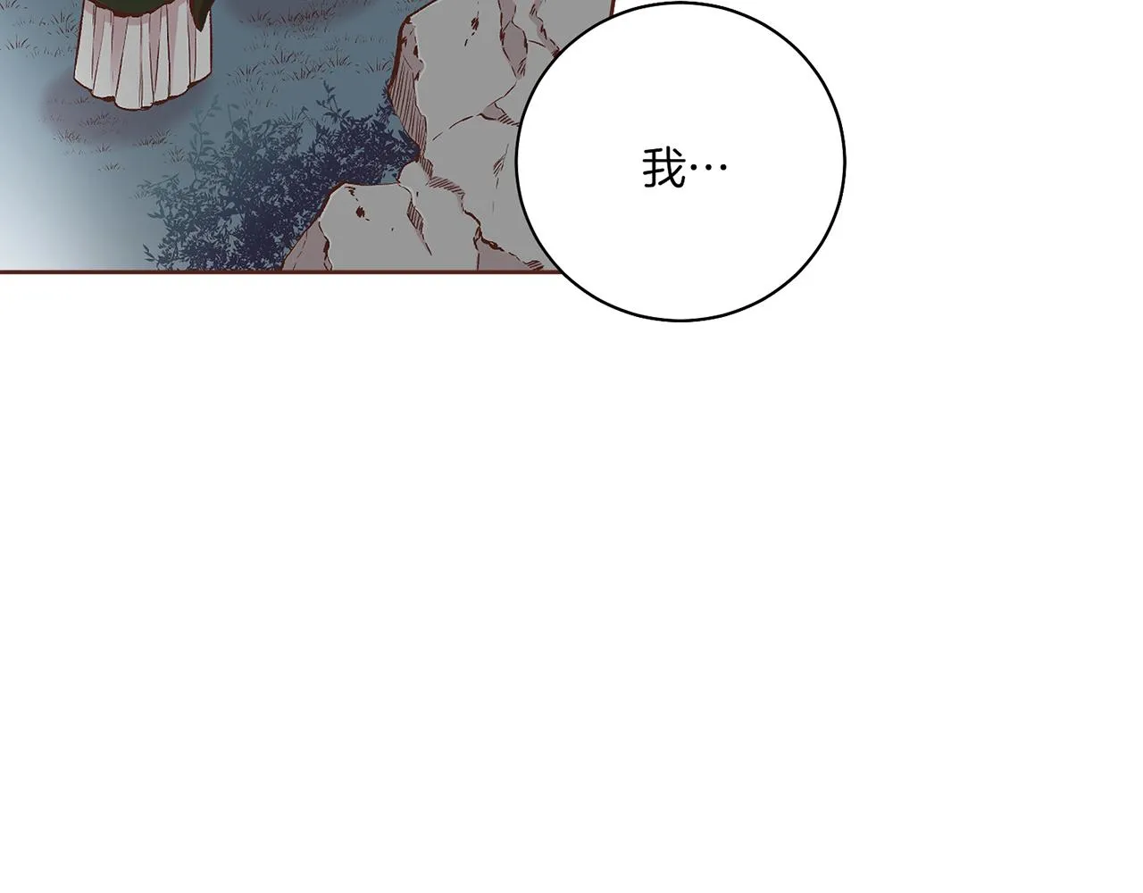 第201话 鸿妃“得病” 第74页