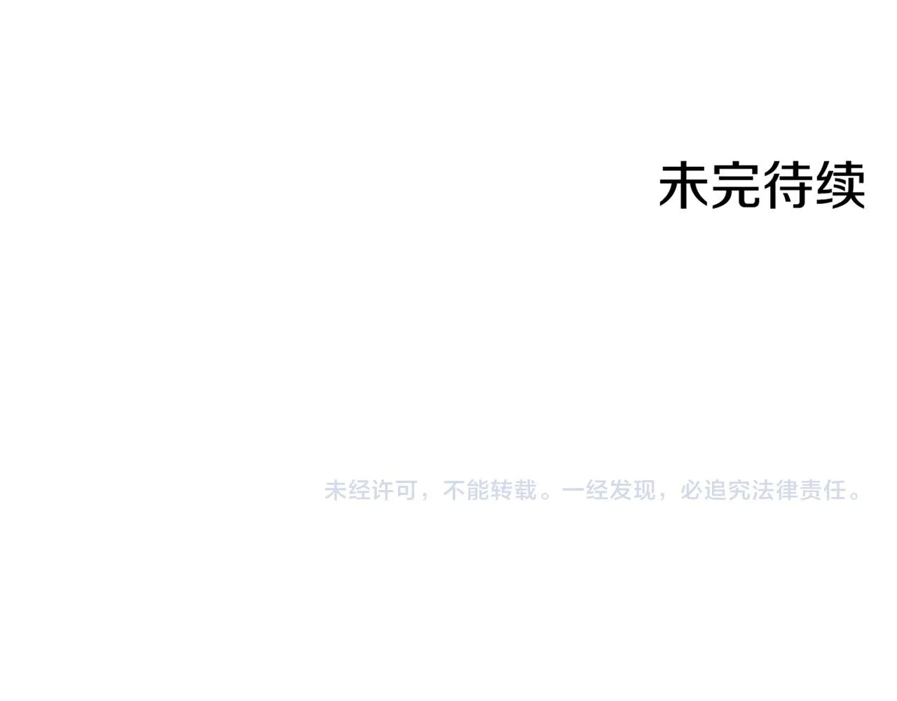 第201话 鸿妃“得病” 第79页