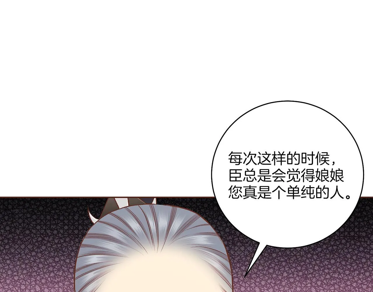 第200话 因为你是我的皇后 第5页