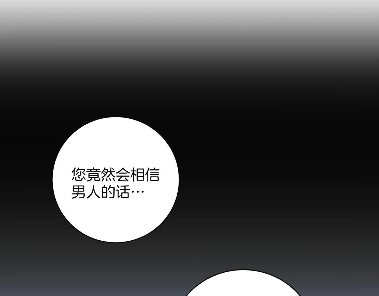 第200话 因为你是我的皇后 第7页