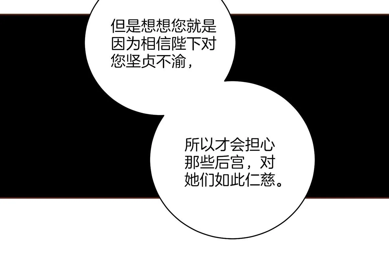 第200话 因为你是我的皇后 第10页