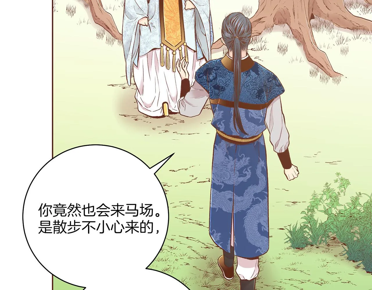 第200话 因为你是我的皇后 第17页