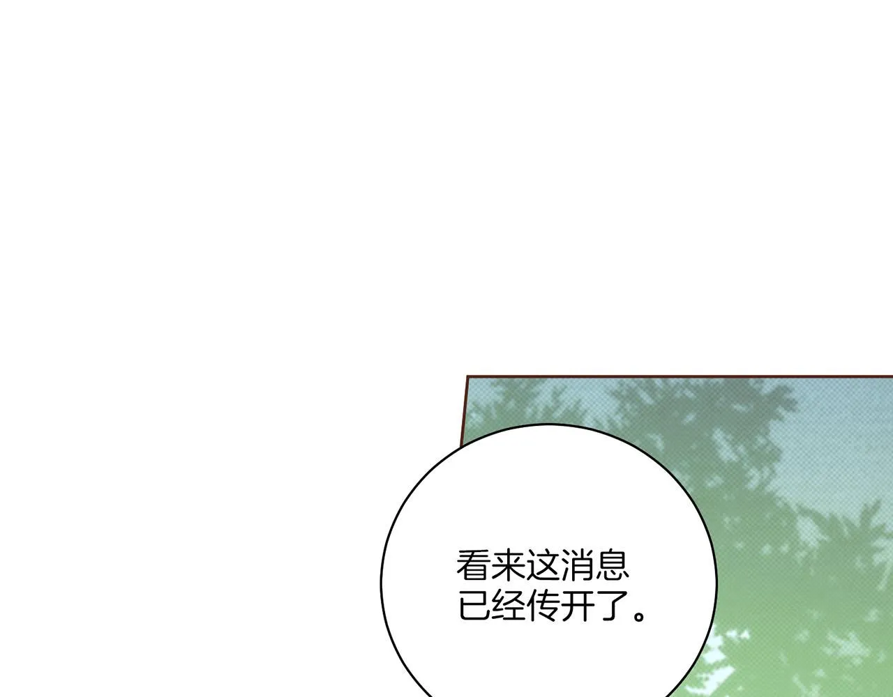 第200话 因为你是我的皇后 第25页