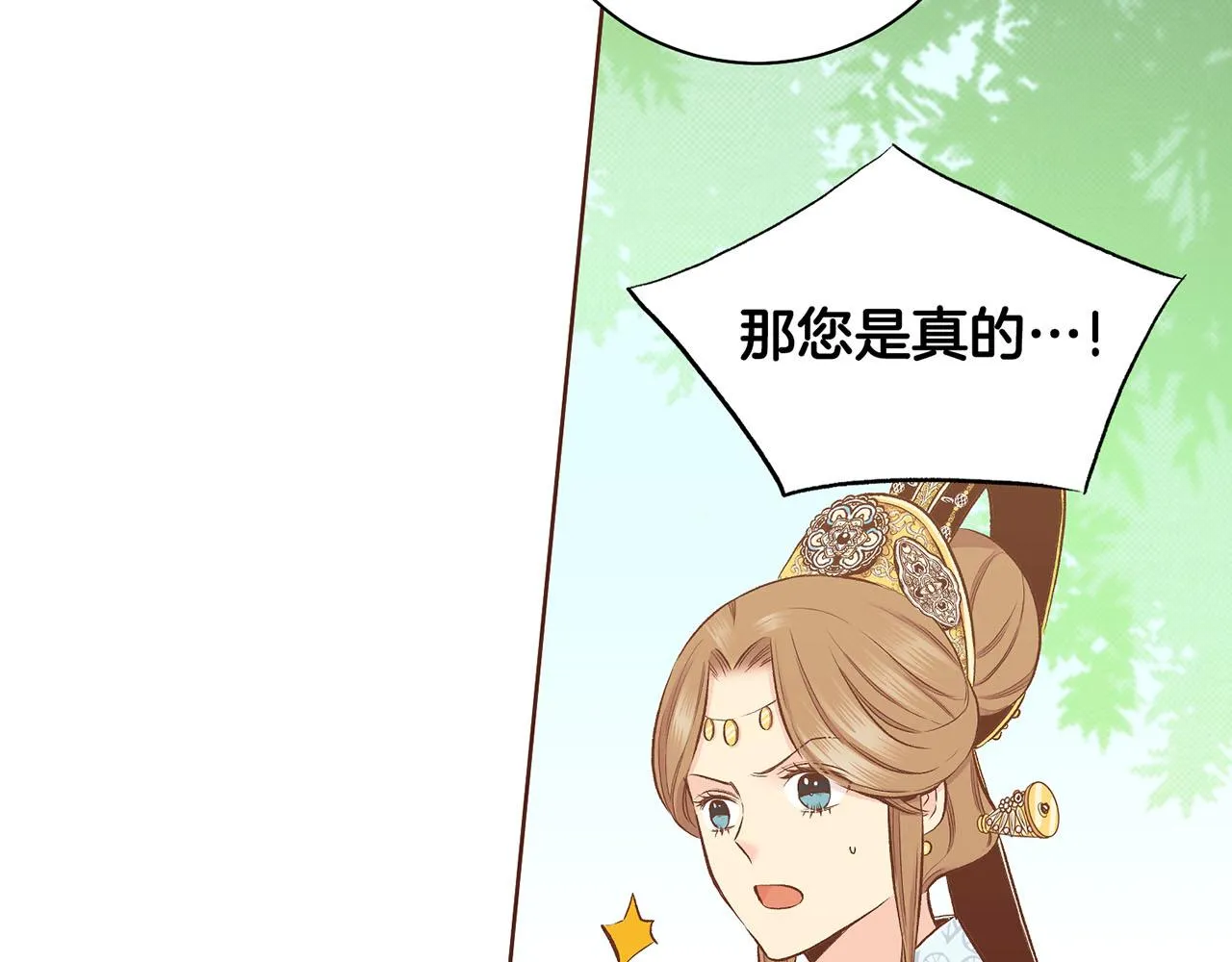 第200话 因为你是我的皇后 第26页